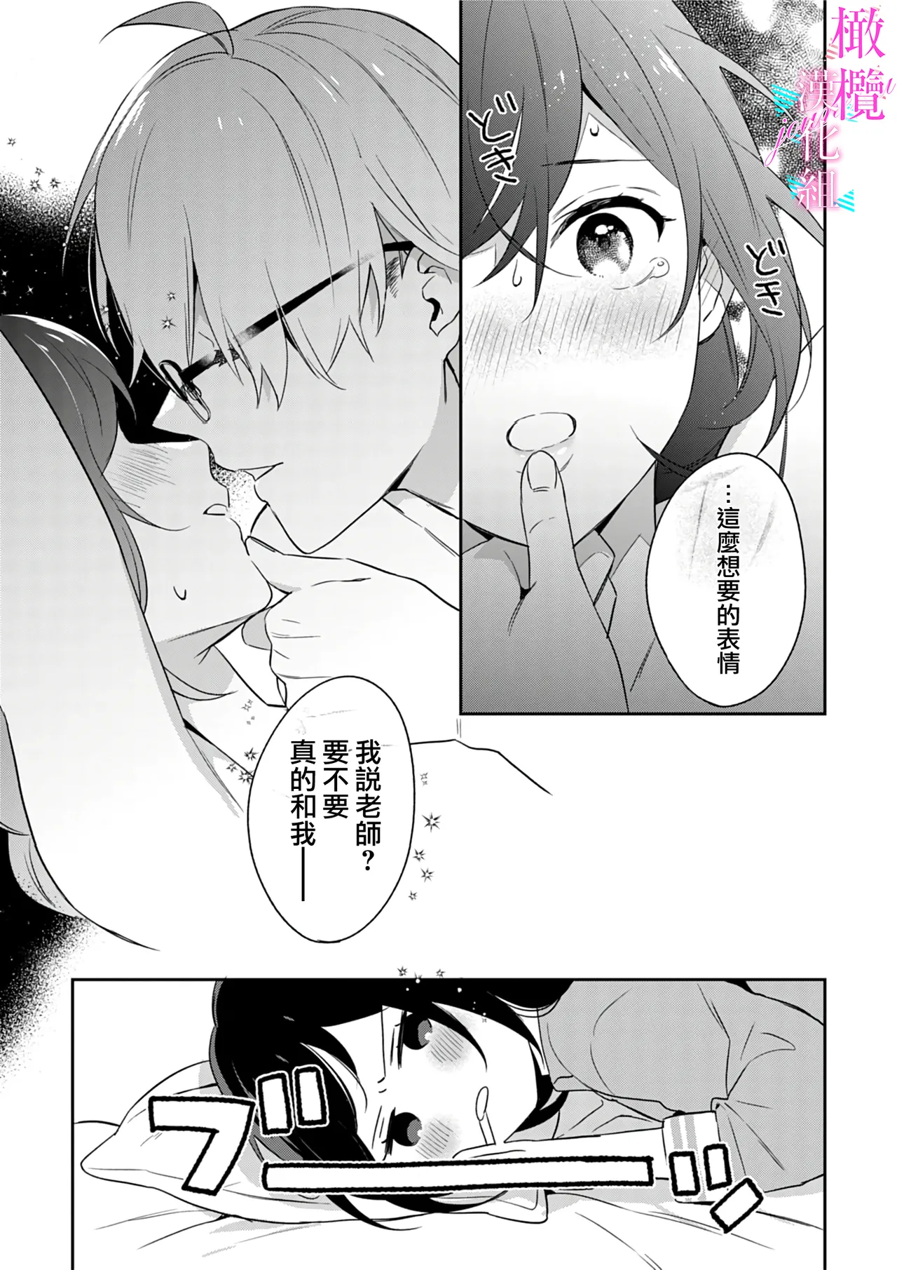 [Umou] Jounetsu to Kaite Seiyoku to Yomu1-14 | 写作热情读作情欲 1-14 [Chinese] [橄榄汉化组] page 139 - story arc scanmark hentai manga - read online free