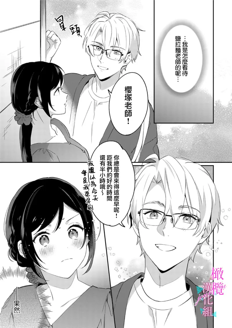 [Umou] Jounetsu to Kaite Seiyoku to Yomu1-14 | 写作热情读作情欲 1-14 [Chinese] [橄榄汉化组] page 226 - story arc scanmark hentai manga - read online free