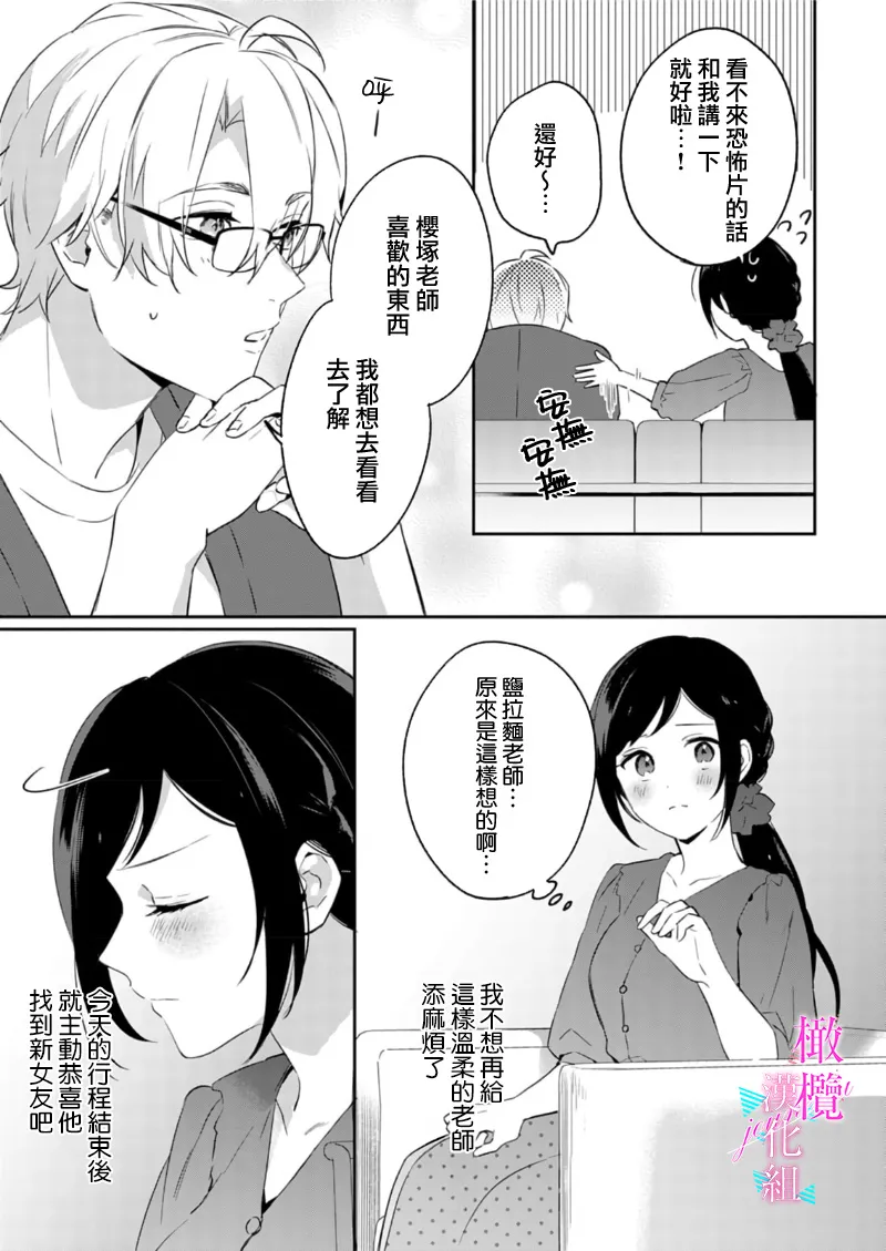 [Umou] Jounetsu to Kaite Seiyoku to Yomu1-14 | 写作热情读作情欲 1-14 [Chinese] [橄榄汉化组] page 232 - story arc scanmark hentai manga - read online free
