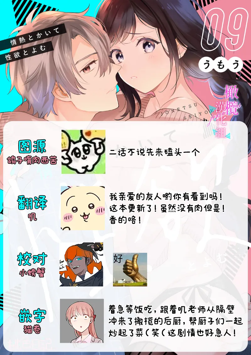 [Umou] Jounetsu to Kaite Seiyoku to Yomu1-14 | 写作热情读作情欲 1-14 [Chinese] [橄榄汉化组] page 242 - story arc scanmark hentai manga - read online free