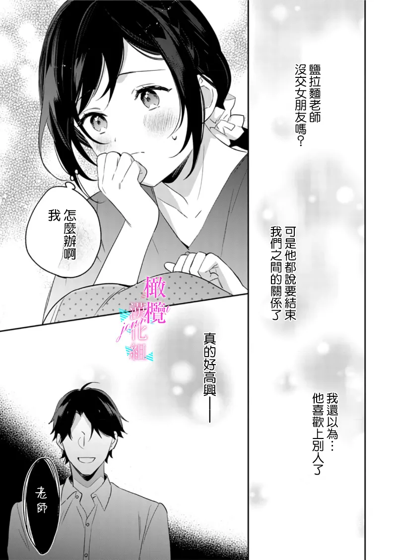 [Umou] Jounetsu to Kaite Seiyoku to Yomu1-14 | 写作热情读作情欲 1-14 [Chinese] [橄榄汉化组] page 251 - story arc scanmark hentai manga - read online free