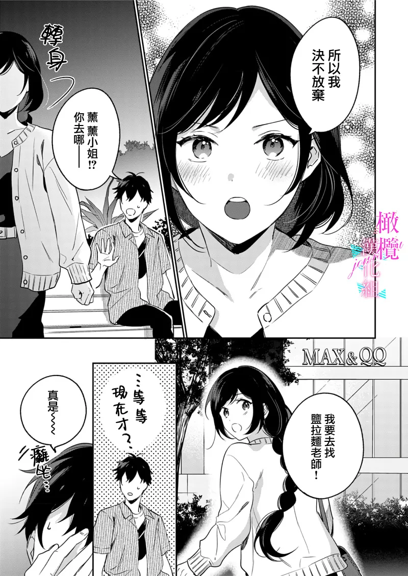 [Umou] Jounetsu to Kaite Seiyoku to Yomu1-14 | 写作热情读作情欲 1-14 [Chinese] [橄榄汉化组] page 274 - story arc scanmark hentai manga - read online free