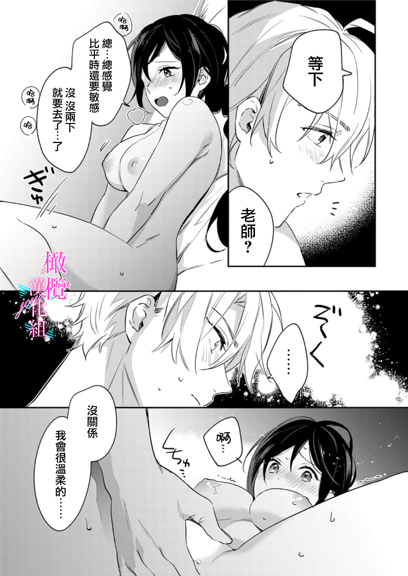 [Umou] Jounetsu to Kaite Seiyoku to Yomu1-14 | 写作热情读作情欲 1-14 [Chinese] [橄榄汉化组] page 290 - story arc scanmark hentai manga - read online free
