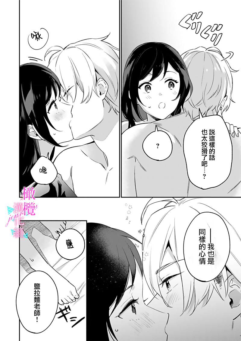[Umou] Jounetsu to Kaite Seiyoku to Yomu1-14 | 写作热情读作情欲 1-14 [Chinese] [橄榄汉化组] page 304 - story arc scanmark hentai manga - read online free