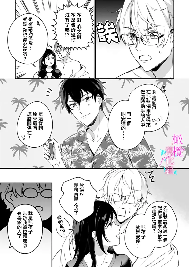 [Umou] Jounetsu to Kaite Seiyoku to Yomu1-14 | 写作热情读作情欲 1-14 [Chinese] [橄榄汉化组] page 313 - story arc scanmark hentai manga - read online free