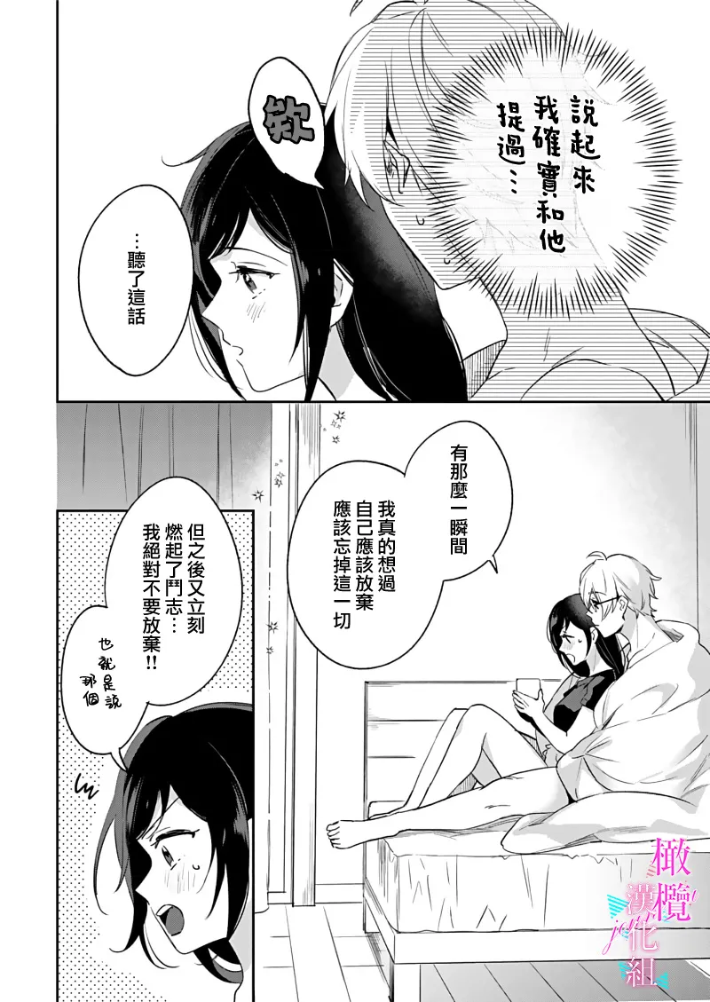 [Umou] Jounetsu to Kaite Seiyoku to Yomu1-14 | 写作热情读作情欲 1-14 [Chinese] [橄榄汉化组] page 314 - story arc scanmark hentai manga - read online free