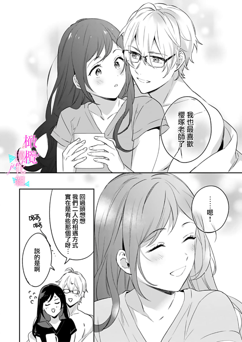 [Umou] Jounetsu to Kaite Seiyoku to Yomu1-14 | 写作热情读作情欲 1-14 [Chinese] [橄榄汉化组] page 316 - story arc scanmark hentai manga - read online free