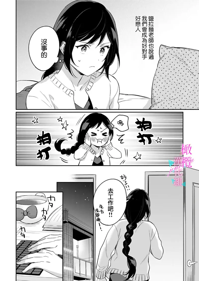 [Umou] Jounetsu to Kaite Seiyoku to Yomu1-14 | 写作热情读作情欲 1-14 [Chinese] [橄榄汉化组] page 320 - story arc scanmark hentai manga - read online free