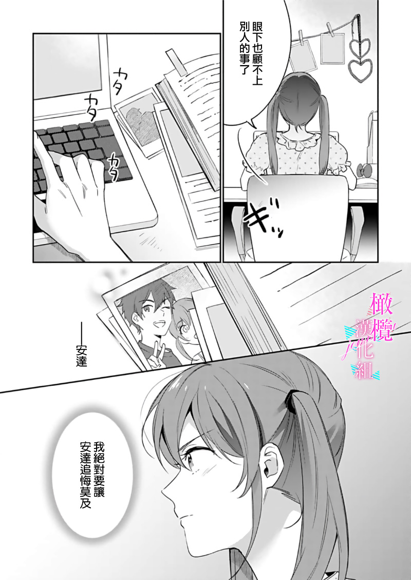 [Umou] Jounetsu to Kaite Seiyoku to Yomu1-14 | 写作热情读作情欲 1-14 [Chinese] [橄榄汉化组] page 322 - story arc scanmark hentai manga - read online free