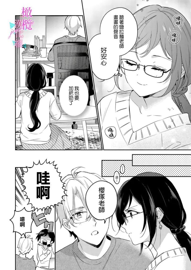 [Umou] Jounetsu to Kaite Seiyoku to Yomu1-14 | 写作热情读作情欲 1-14 [Chinese] [橄榄汉化组] page 329 - story arc scanmark hentai manga - read online free