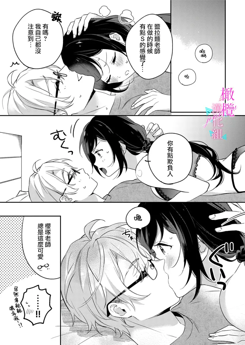 [Umou] Jounetsu to Kaite Seiyoku to Yomu1-14 | 写作热情读作情欲 1-14 [Chinese] [橄榄汉化组] page 340 - story arc scanmark hentai manga - read online free