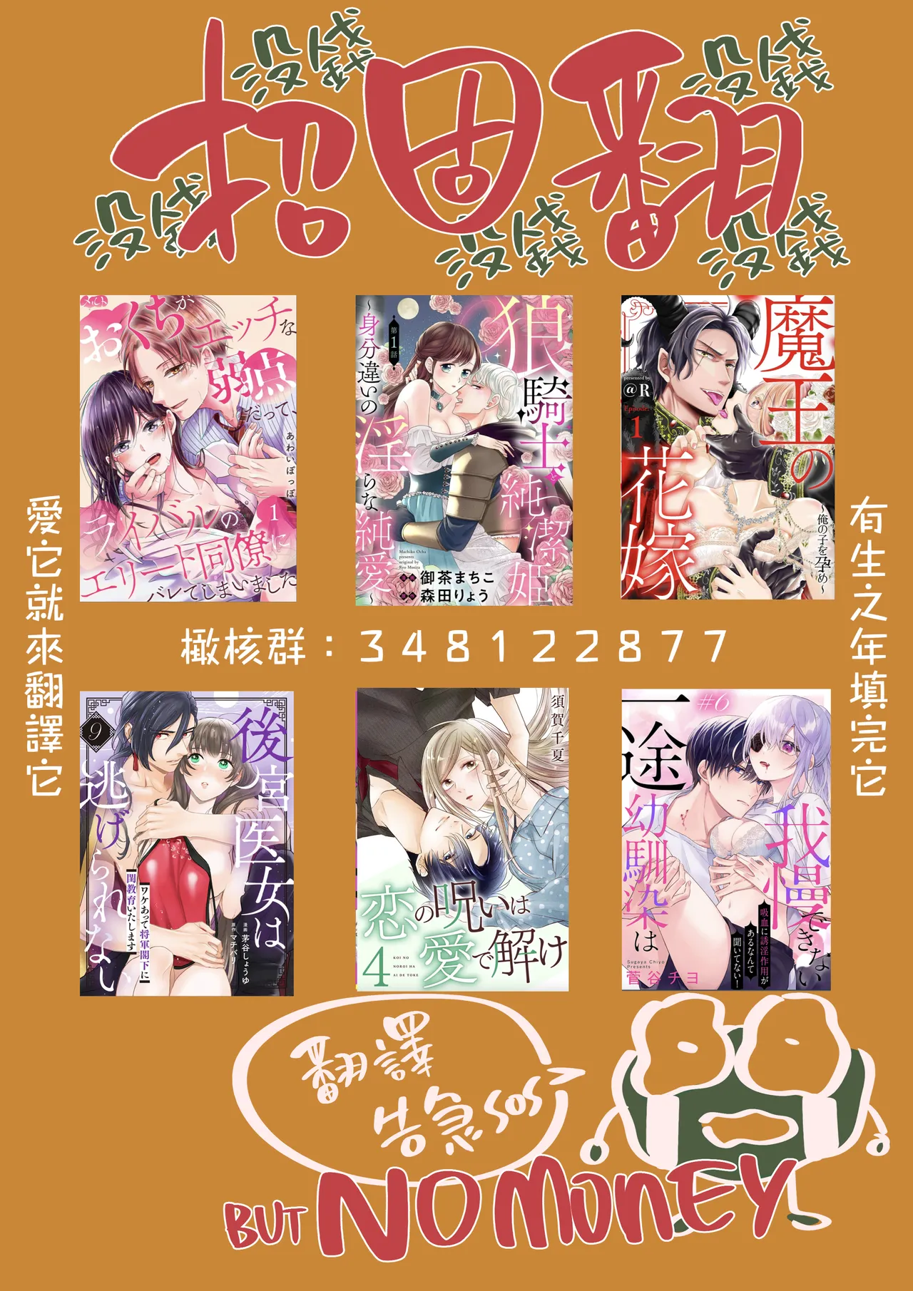 [Umou] Jounetsu to Kaite Seiyoku to Yomu1-14 | 写作热情读作情欲 1-14 [Chinese] [橄榄汉化组] page 381 - story arc scanmark hentai manga - read online free