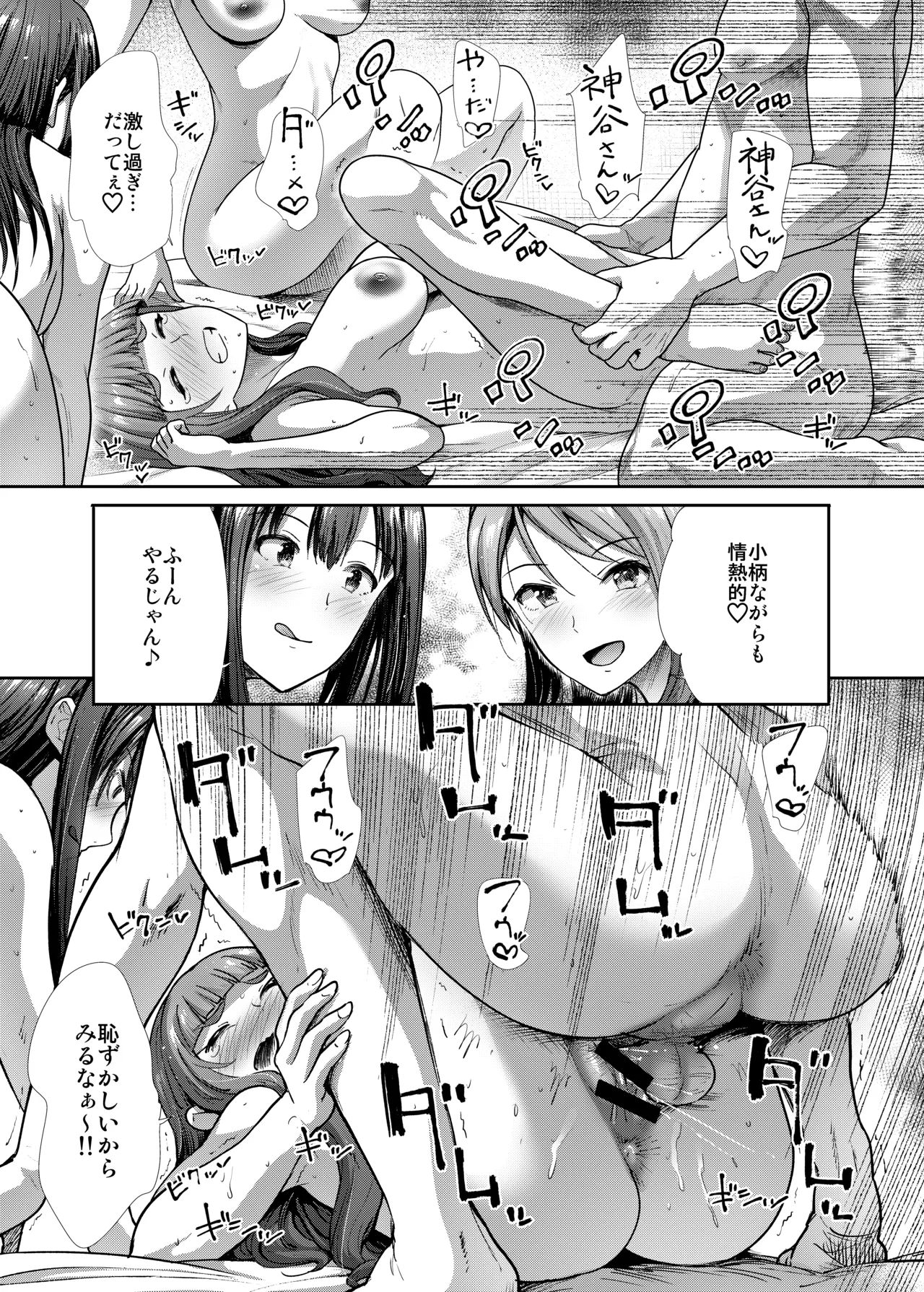 Sannin Issho de Iinjyanai - Page 28