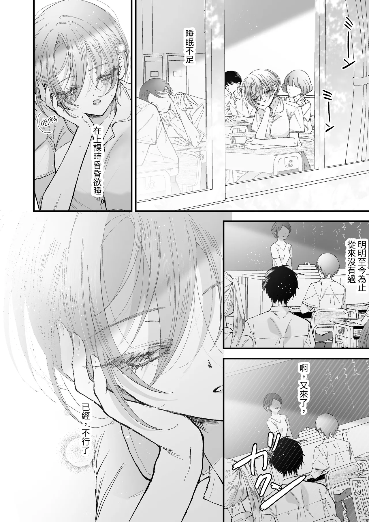 Hinadori no Musou II - Dreaming of a baby bird page 17 original parody - squirting big breasts hentai manga - read online free