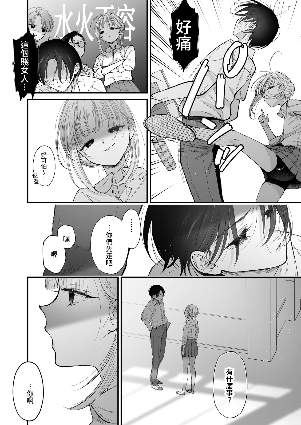 Hinadori no Musou II - Dreaming of a baby bird page 23 original parody - squirting big breasts hentai manga - read online free