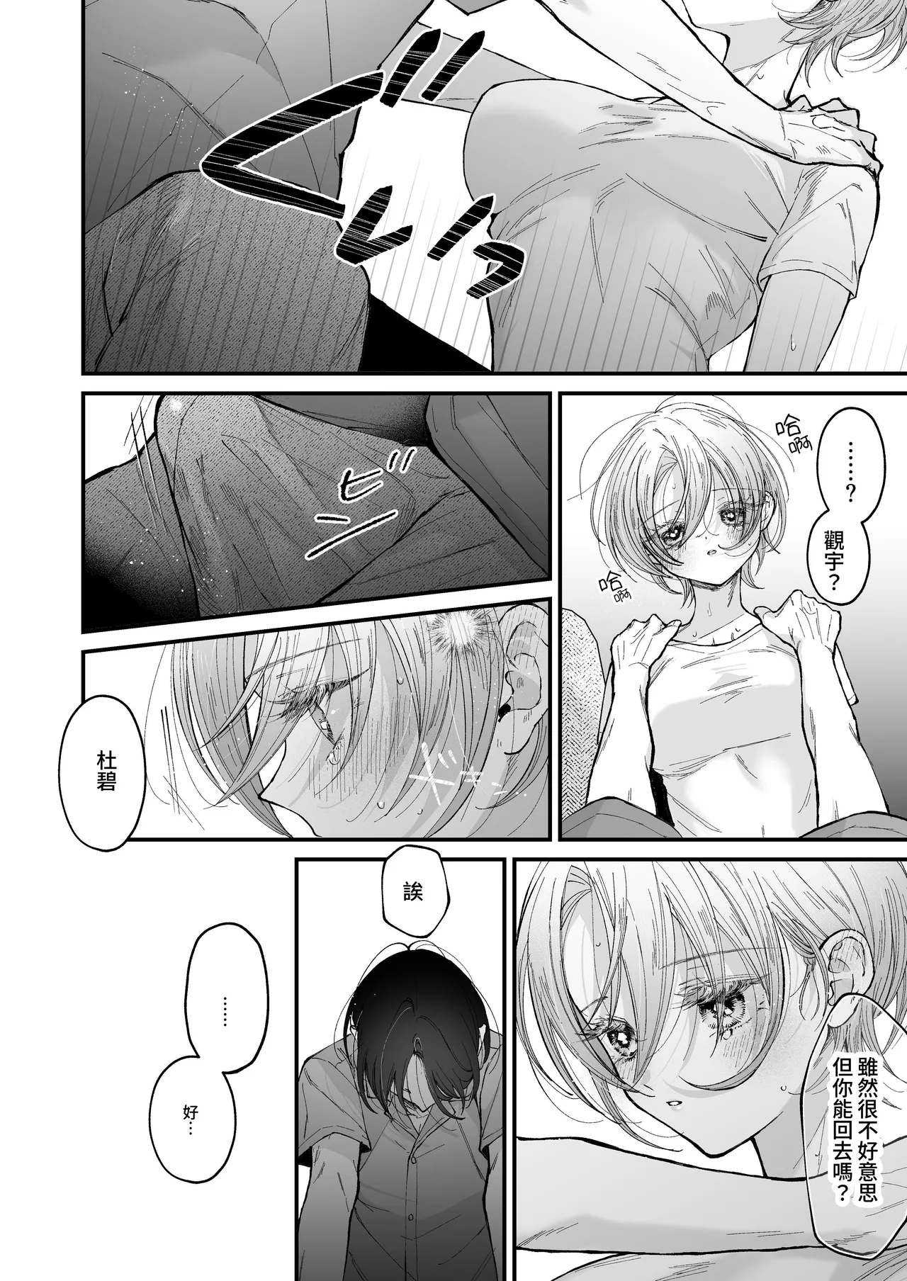 Hinadori no Musou II - Dreaming of a baby bird page 27 original parody - squirting big breasts hentai manga - read online free