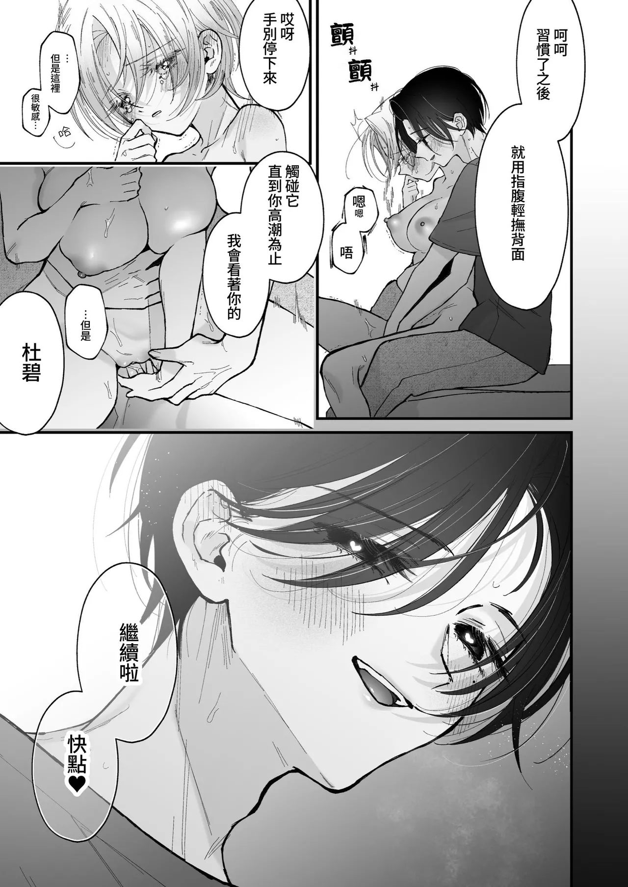 Hinadori no Musou II - Dreaming of a baby bird page 44 original parody - squirting big breasts hentai manga - read online free