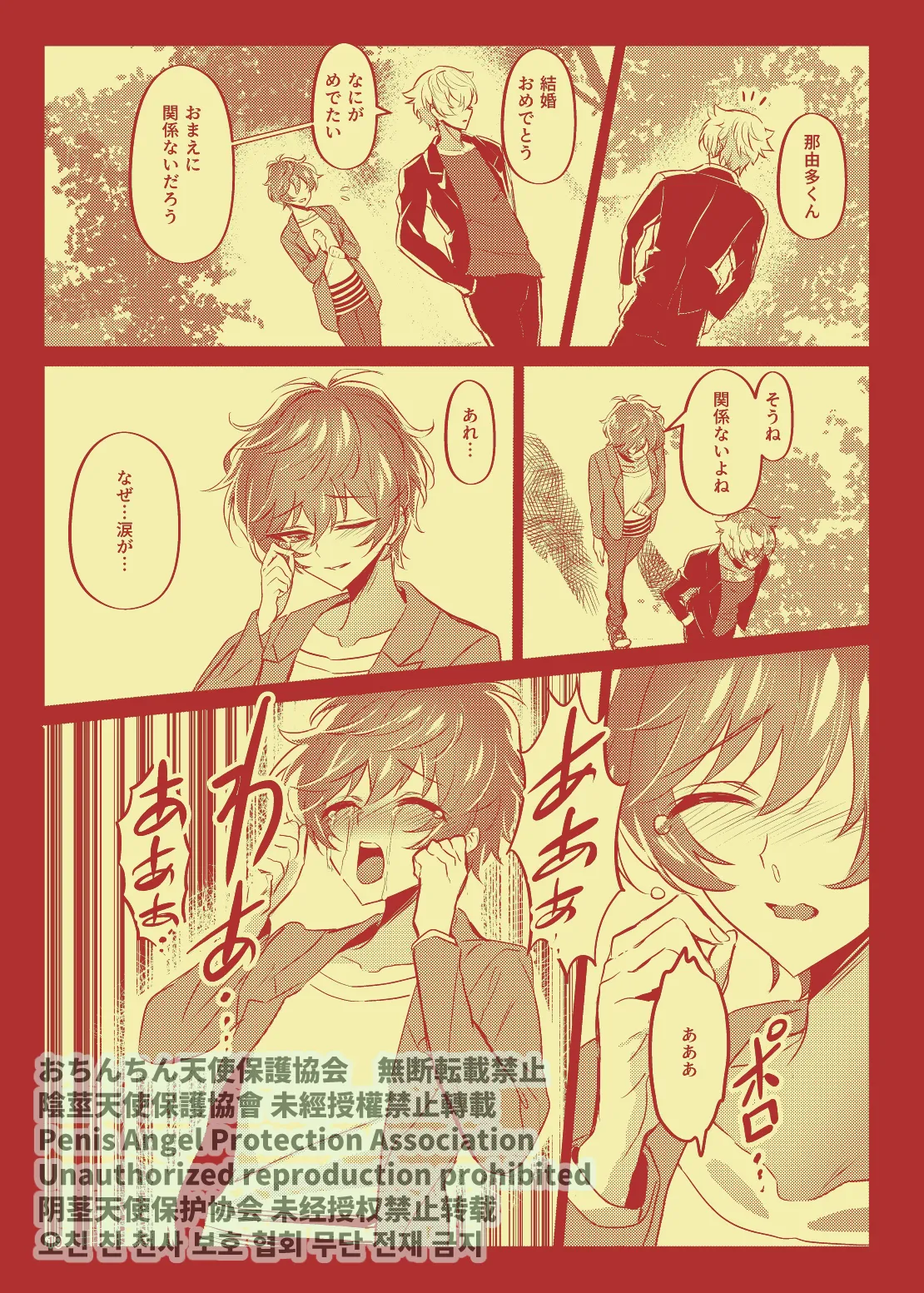 Rei no Seisokaren na Vocal, Nanahoshi Ren ga, Furin shite iru. page 20 featuring nayuta asahi from argonavis parody - kissing anal hentai manga - read online free