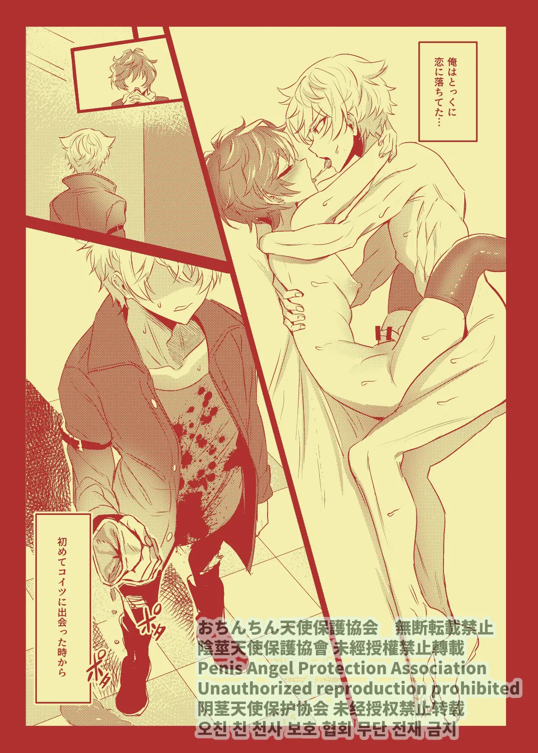 Rei no Seisokaren na Vocal, Nanahoshi Ren ga, Furin shite iru. page 24 featuring nayuta asahi from argonavis parody - kissing anal hentai manga - read online free