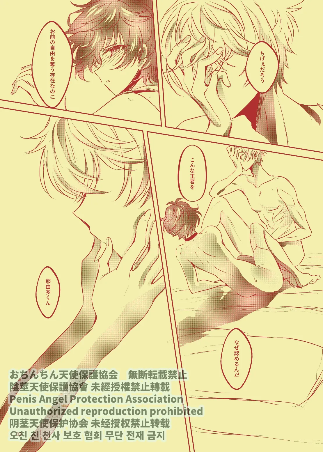 Nanahoshi no Miko - Page 32