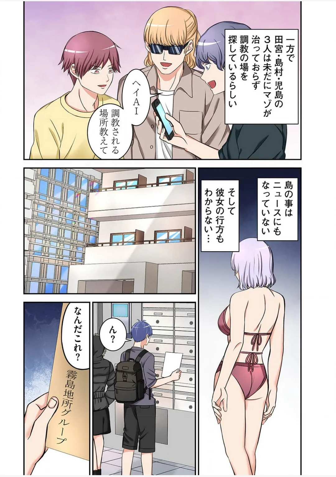 Yamahata rian ch4 jp page 29 original parody - bdsm pegging hentai manga - read online free