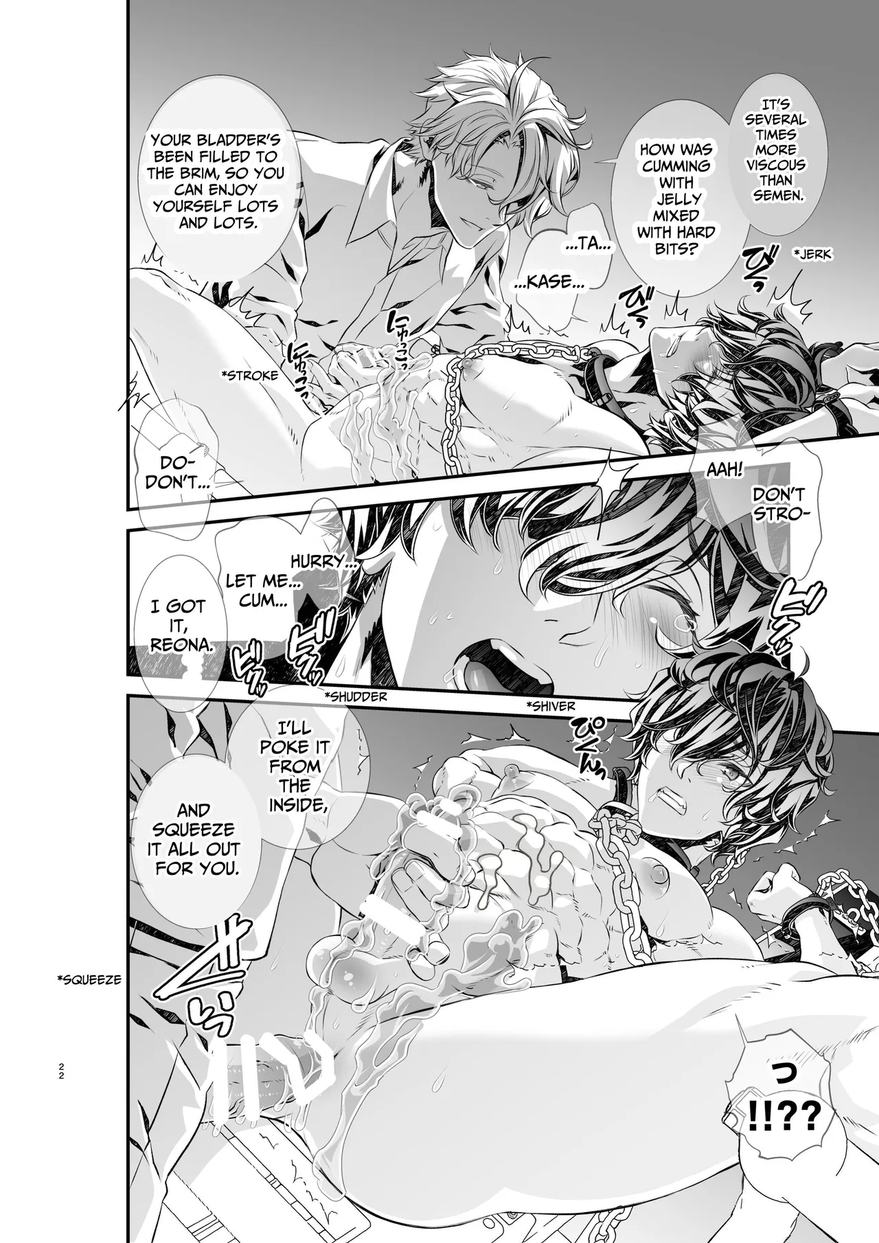 Violation! Undercover Investigator 3 - Page 22