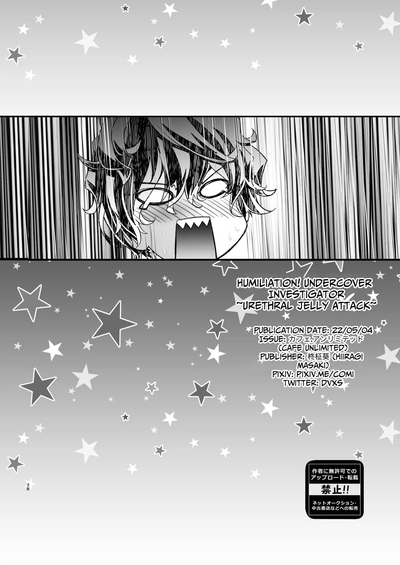 Violation! Undercover Investigator 3 - Page 38
