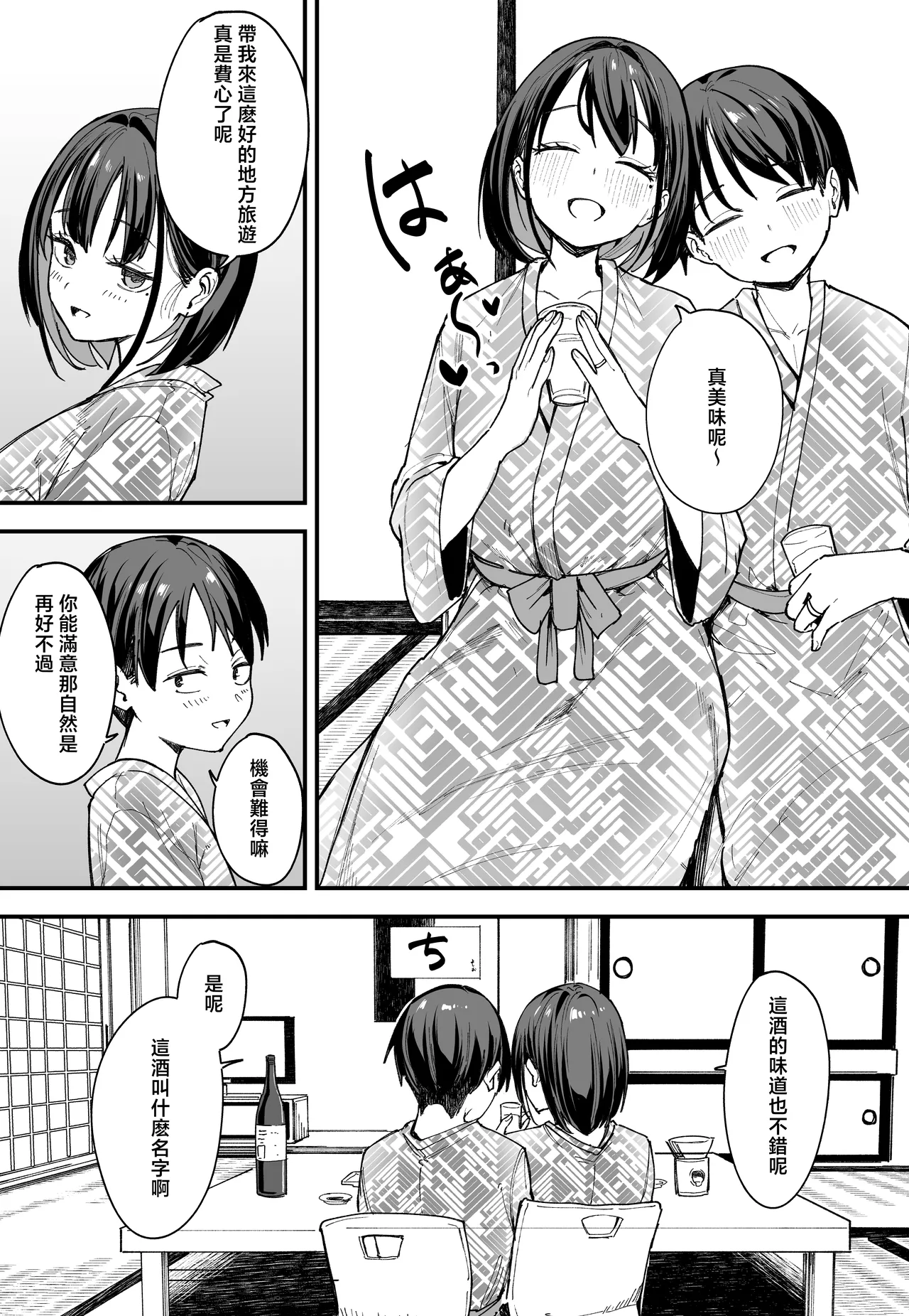 Kyonyuu no Tomodachi to Tsukiau made no Hanashi Gojitsudan page 45 original parody - milf kissing hentai manga - read online free