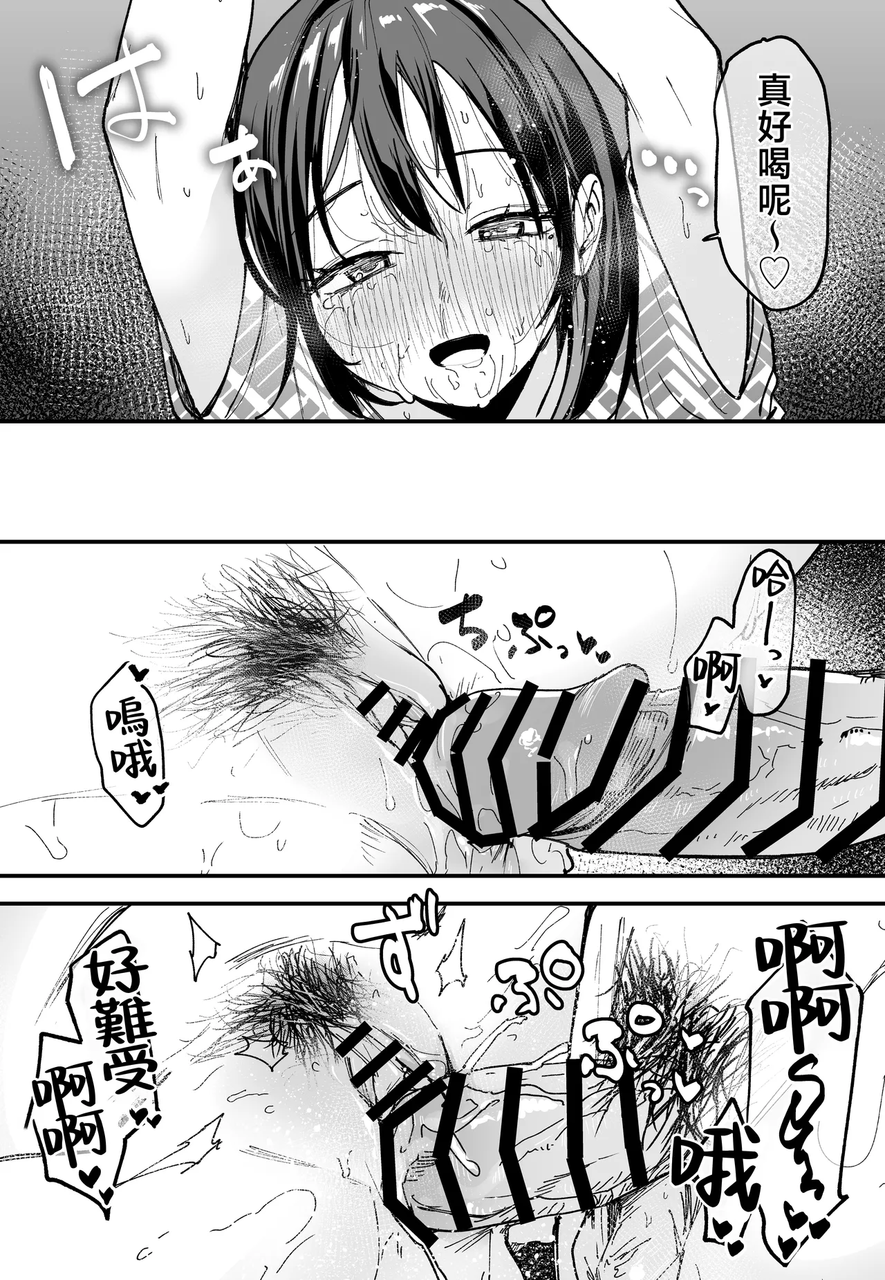 Kyonyuu no Tomodachi to Tsukiau made no Hanashi Gojitsudan page 67 original parody - milf kissing hentai manga - read online free