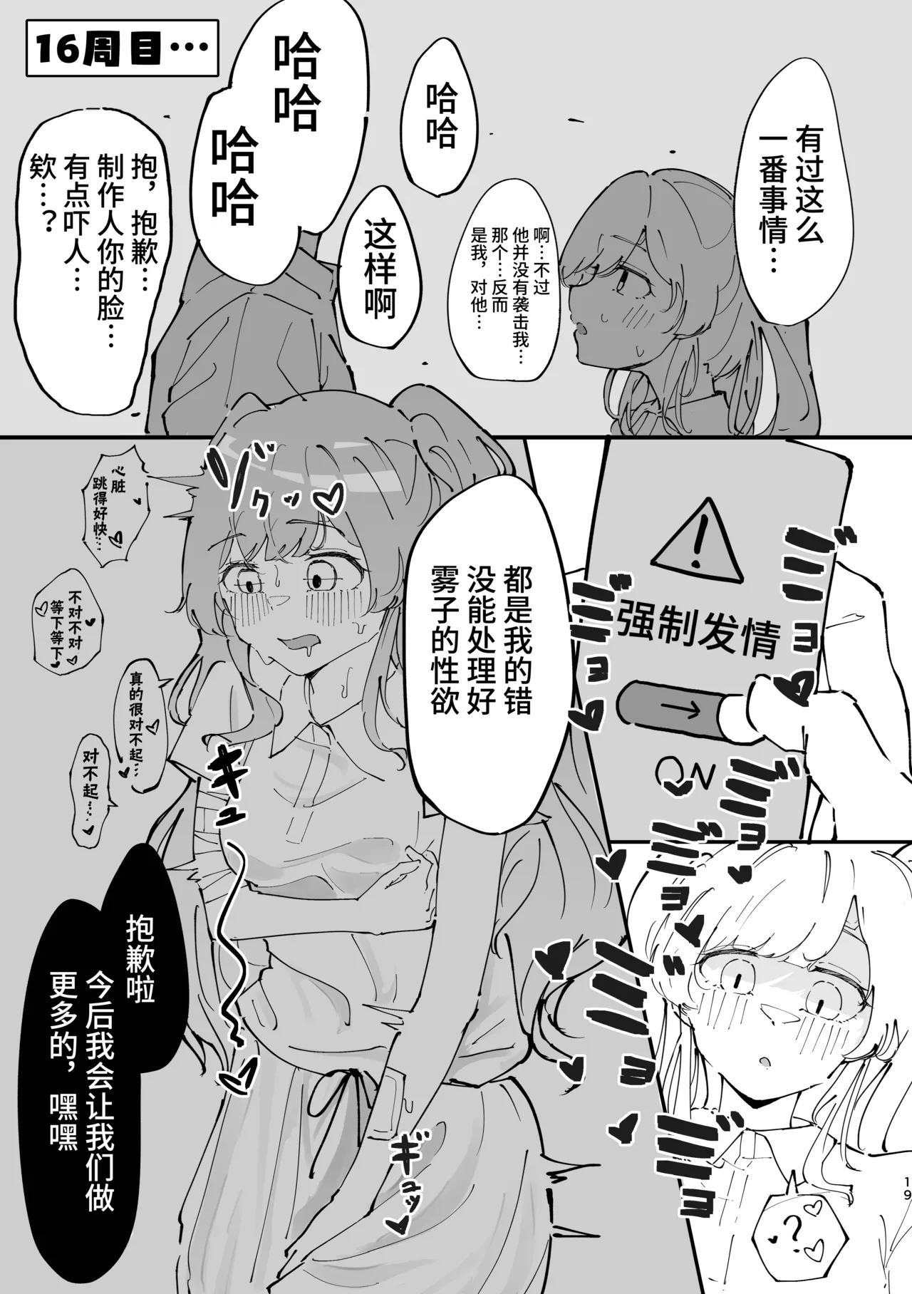 Yukoku Kiriko Saimin Choukyou page 19 featuring kiriko yukoku the idolmaster parody - schoolgirl uniform mind control hentai manga - read online free