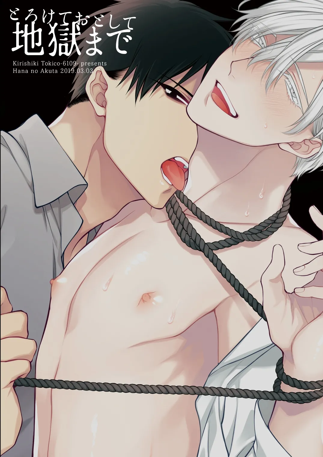 Torokete Otoshite Jigoku made page 44 original parody - anal multi-work series hentai manga - read online free