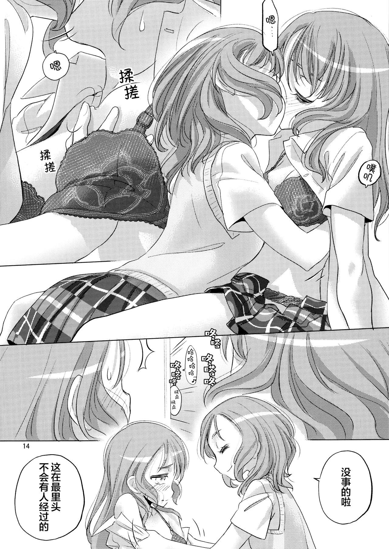 Pastel School Lane - Page 13