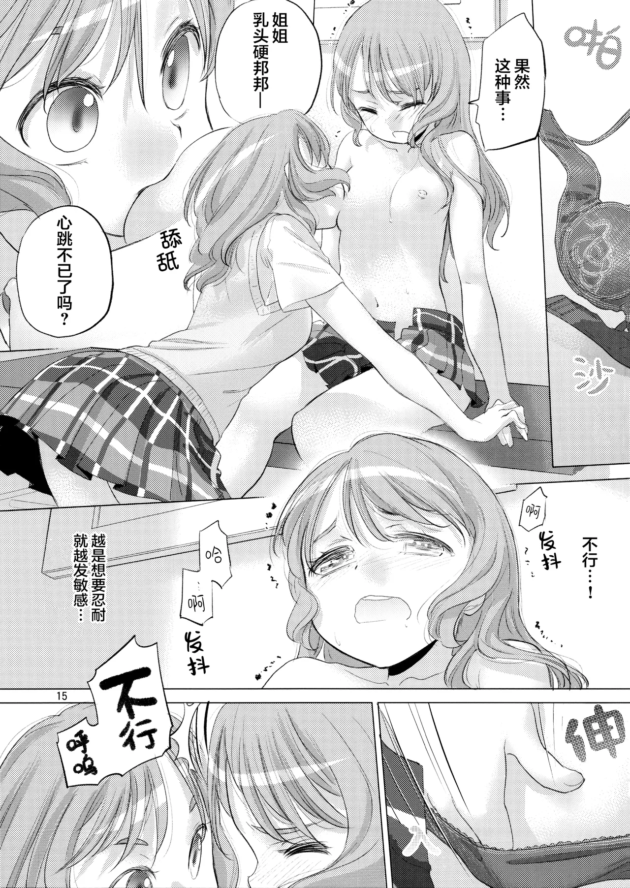 Pastel School Lane page 14 featuring hina hikawa bang dream parody - twins cunnilingus hentai manga - read online free
