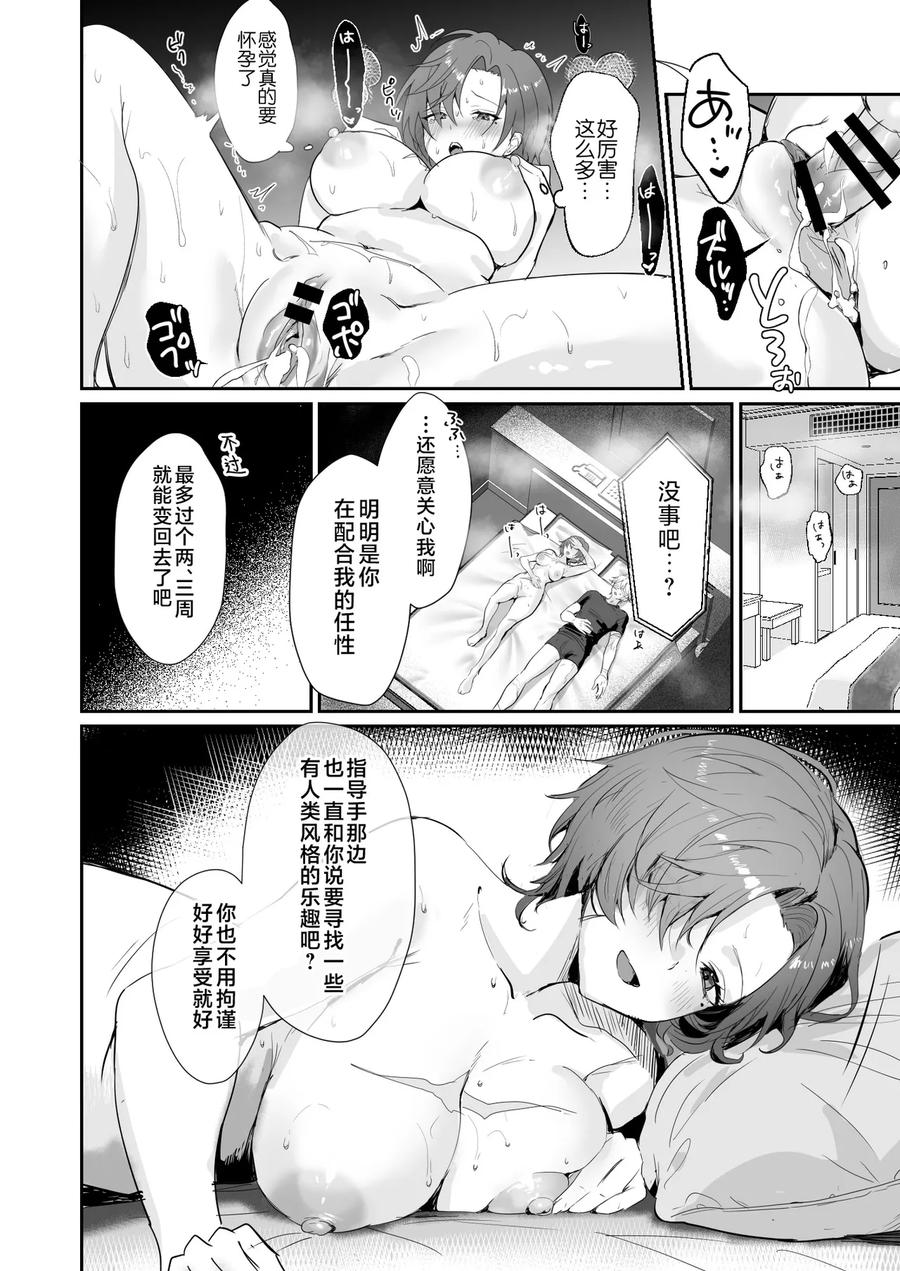 Coral no Megumi de Nyotaika Shita Senyuu to xxx Suru Hon 2+α page 34 armored core parody - big breasts bodysuit hentai manga - read online free