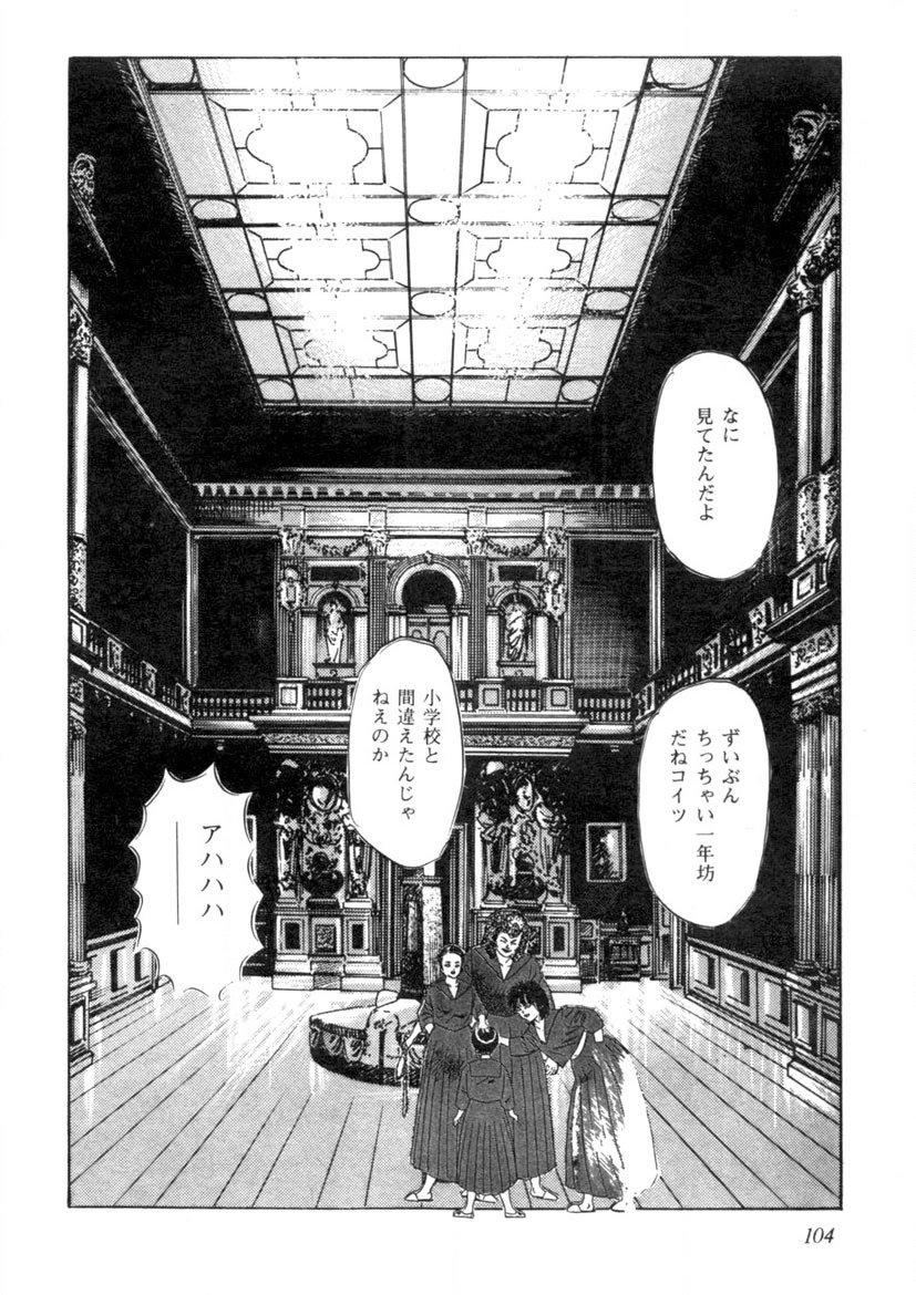 Sei Ichigo Gakuen page 105 - story arc tankoubon hentai manga - read online free