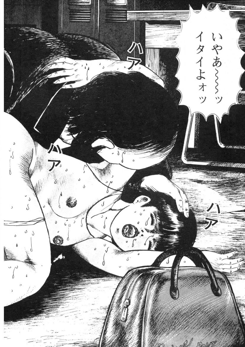 Sei Ichigo Gakuen - Page 113