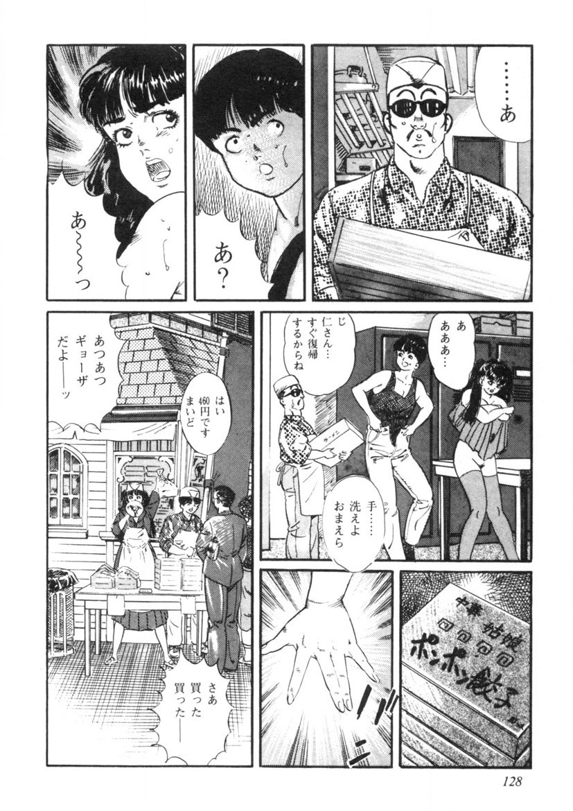 Sei Ichigo Gakuen - Page 129