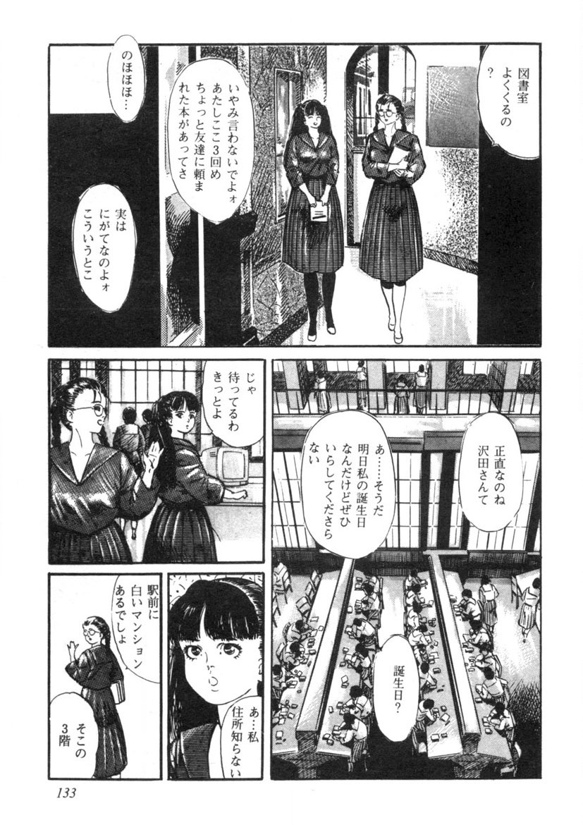 Sei Ichigo Gakuen page 134 - story arc tankoubon hentai manga - read online free