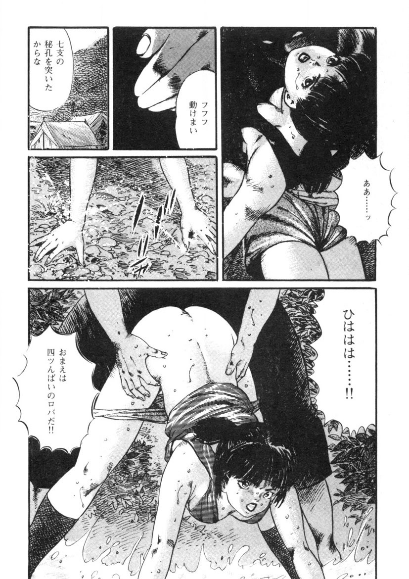 Sei Ichigo Gakuen - Page 165