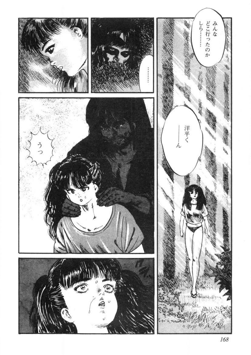 Sei Ichigo Gakuen - Page 169