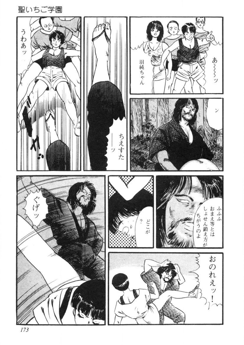 Sei Ichigo Gakuen page 174 - story arc tankoubon hentai manga - read online free