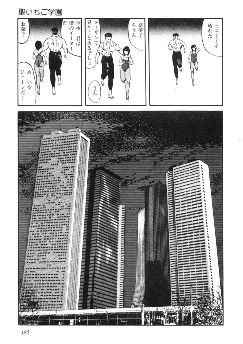 Sei Ichigo Gakuen page 186 - story arc tankoubon hentai manga - read online free