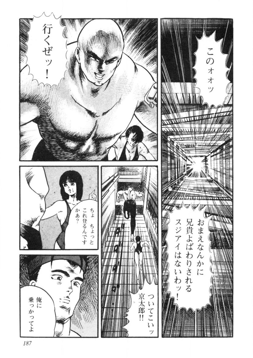 Sei Ichigo Gakuen page 188 - story arc tankoubon hentai manga - read online free