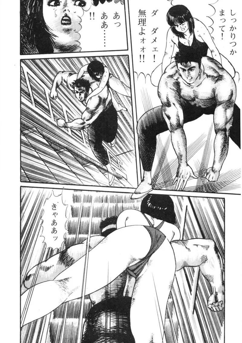 Sei Ichigo Gakuen page 189 - story arc tankoubon hentai manga - read online free