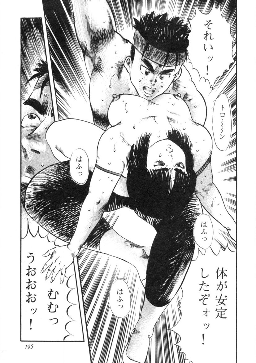 Sei Ichigo Gakuen - Page 196