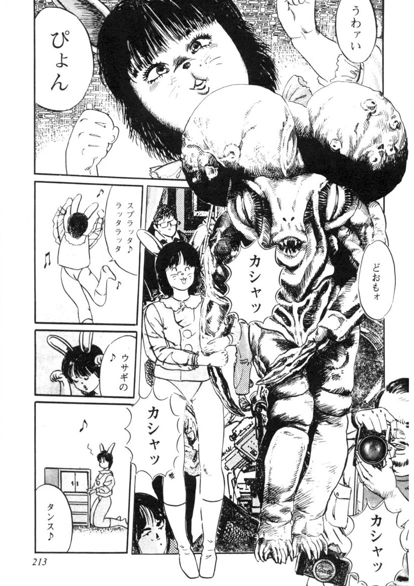 Sei Ichigo Gakuen page 214 - story arc tankoubon hentai manga - read online free