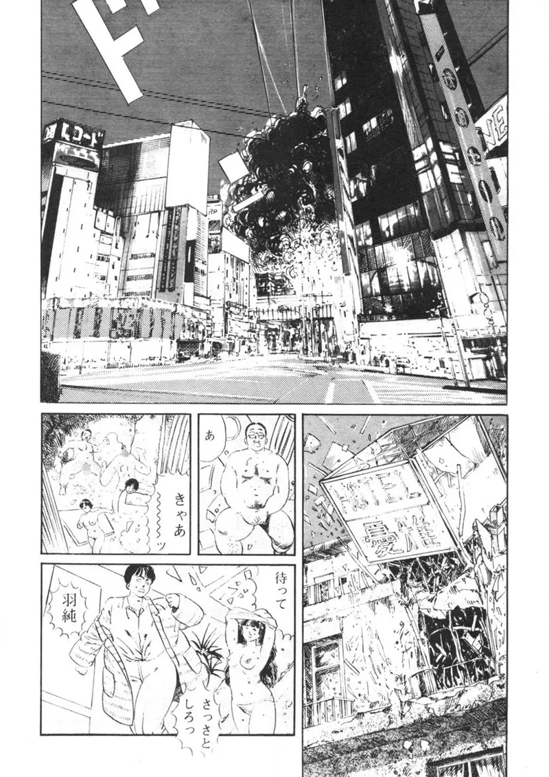 Sei Ichigo Gakuen - Page 53