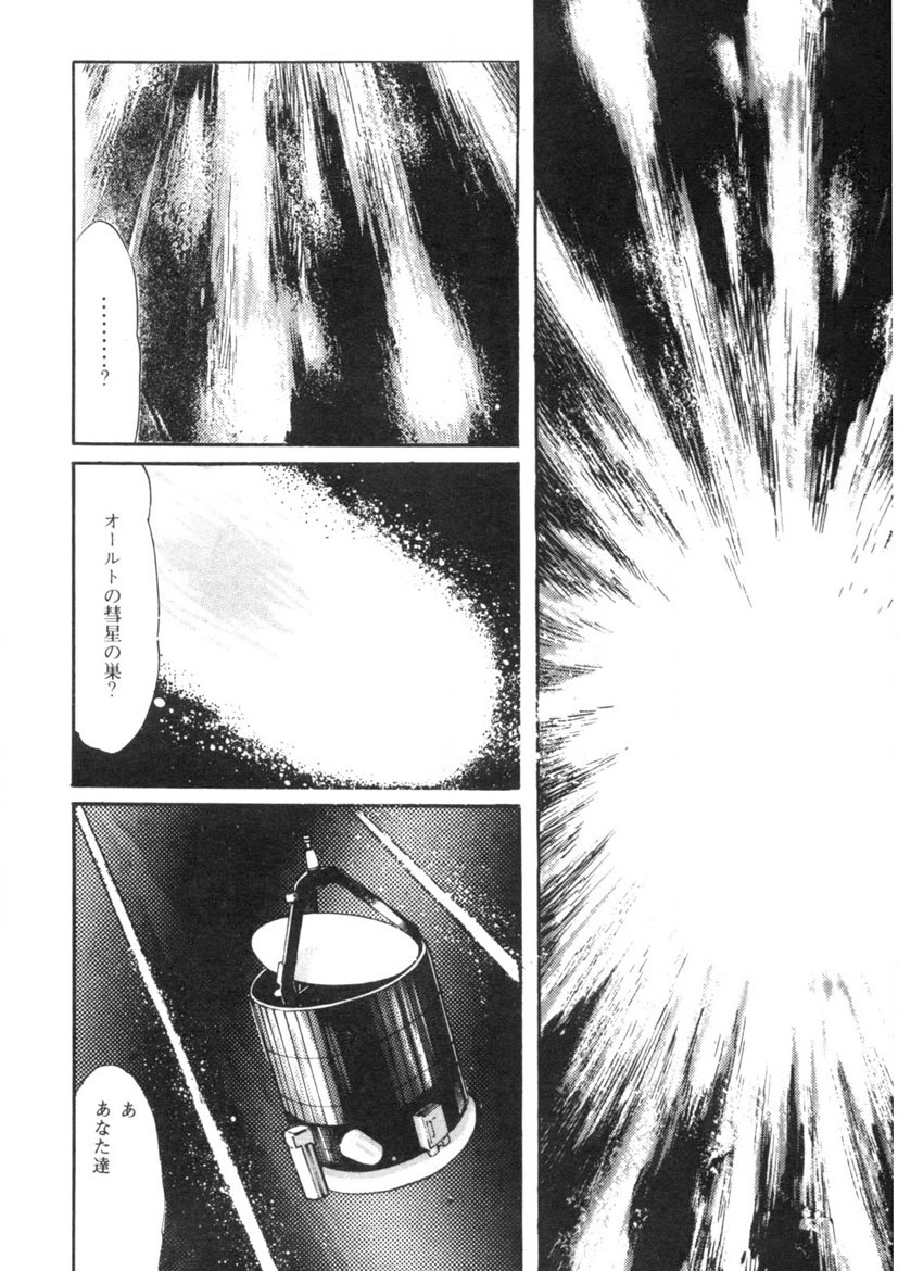 Sei Ichigo Gakuen - Page 61