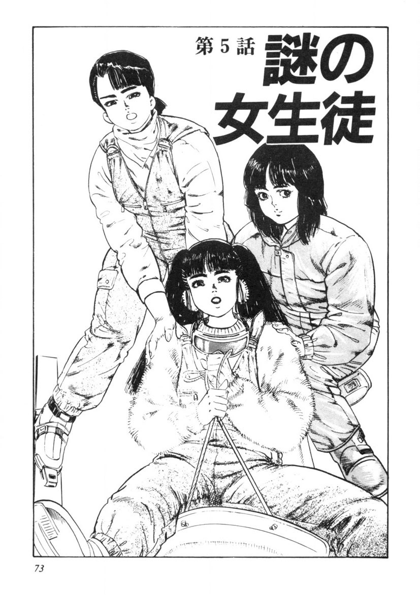 Sei Ichigo Gakuen page 74 - story arc tankoubon hentai manga - read online free