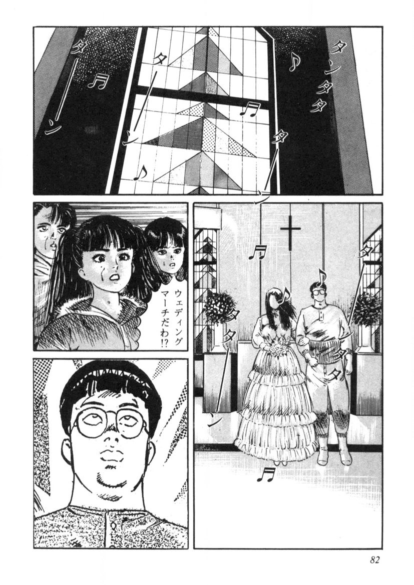 Sei Ichigo Gakuen page 83 - story arc tankoubon hentai manga - read online free